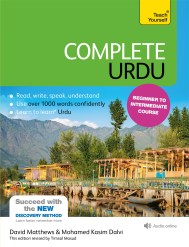 Complete Urdu Beginner to Intermediate Course