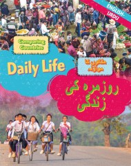 Dual Language Learners: Comparing Countries: Daily Life (English/Urdu)