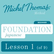 Foundation Japanese (Michel Thomas Method) - Lesson 1 of 9